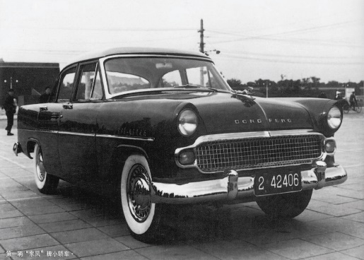 Автомобиль CA71 Dongfeng, 1958 год